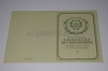Стоимость Свидетельства о Рождении УкрССР 1950-1959 г. в Десногорске (Смоленская Область)