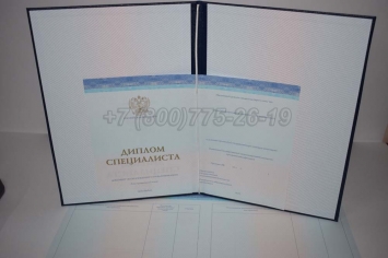 Диплом о Высшем Образовании 2015г СпецБланк в Смоленске