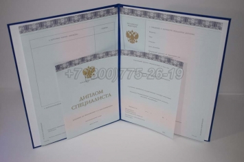 Диплом МГИМО 2014г в Смоленске